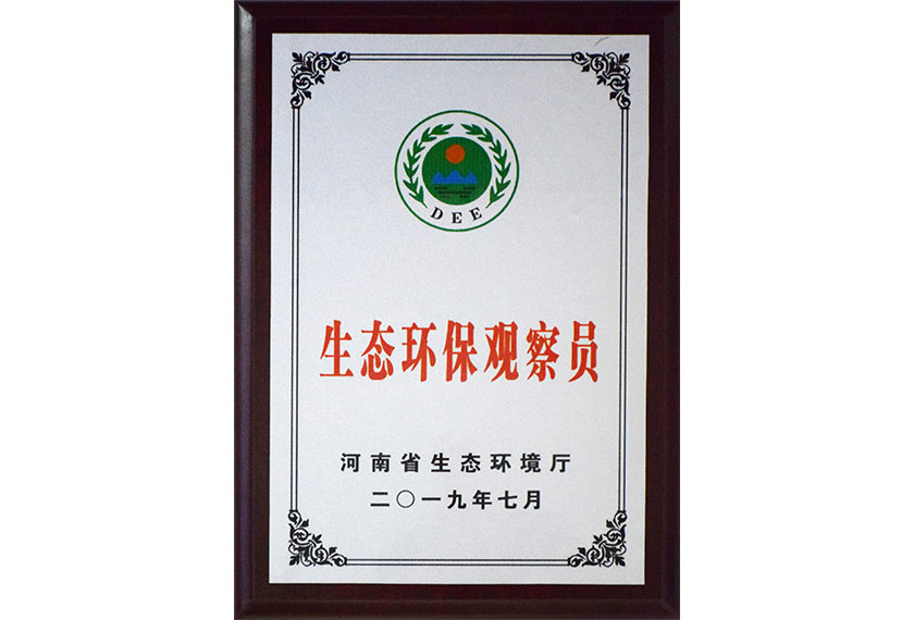 生態(tài)環(huán)保觀察員