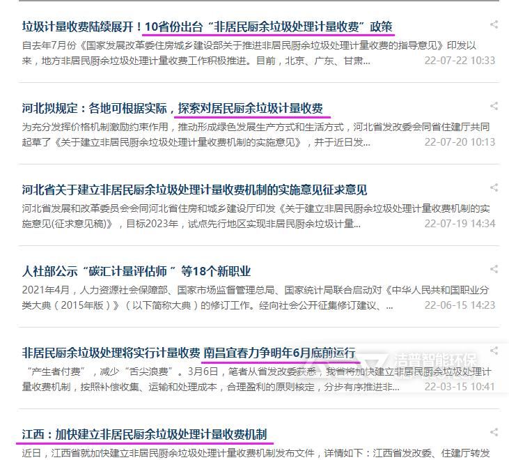 垃圾計量收費(fèi)機(jī)制即將到來