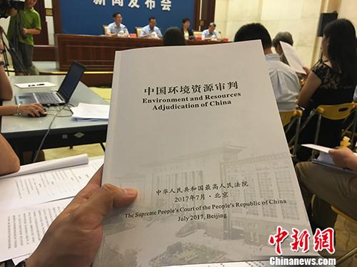 環(huán)境資源案例