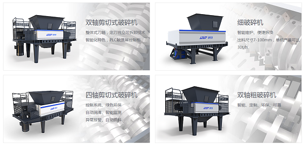 固廢產(chǎn)業(yè)市場(chǎng)空間加速釋放，潔普智能固廢破碎設(shè)備大顯身手