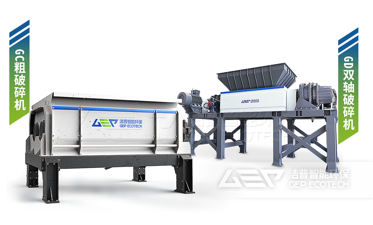 雙軸破碎機和粗破碎機