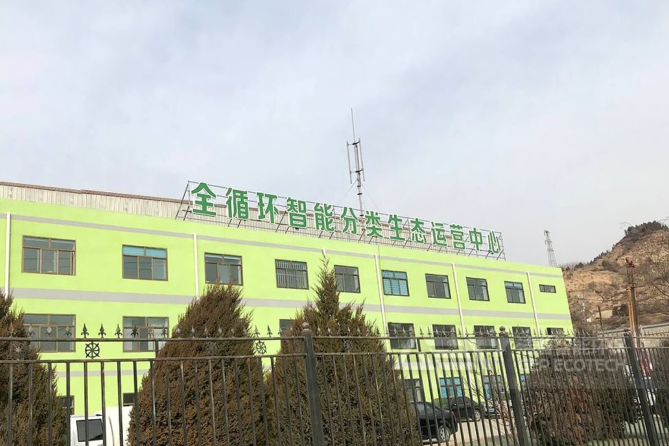 西北地區(qū)大件垃圾破碎分選處理項目