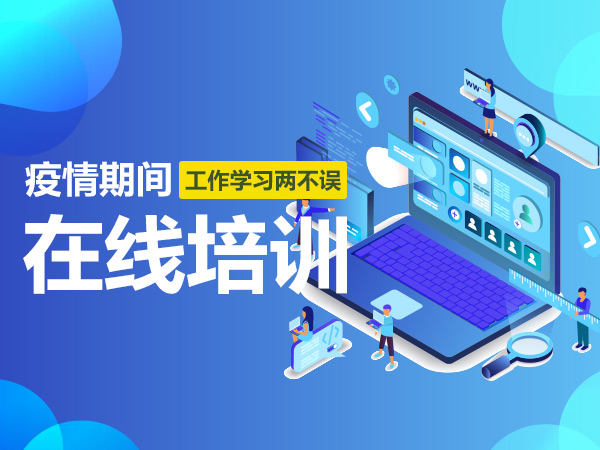 充電蓄力！潔普智能環(huán)保開展線上培訓