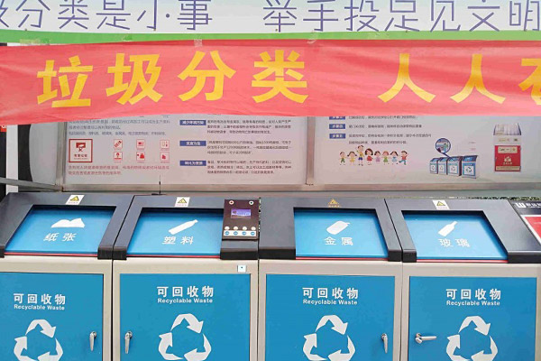 垃圾分類，從源頭實(shí)現(xiàn)生活垃圾減量！