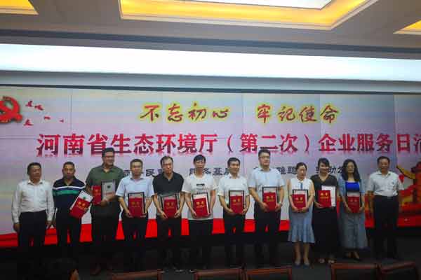 潔普智能環(huán)保受邀參加河南省生態(tài)環(huán)境廳第二次企業(yè)服務(wù)日活動(dòng)