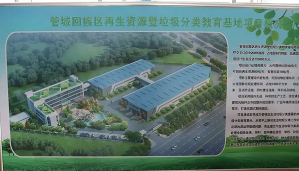 管城區(qū)垃圾分揀中心建設開啟加速模式