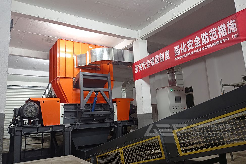 福建大件垃圾破碎處置項目