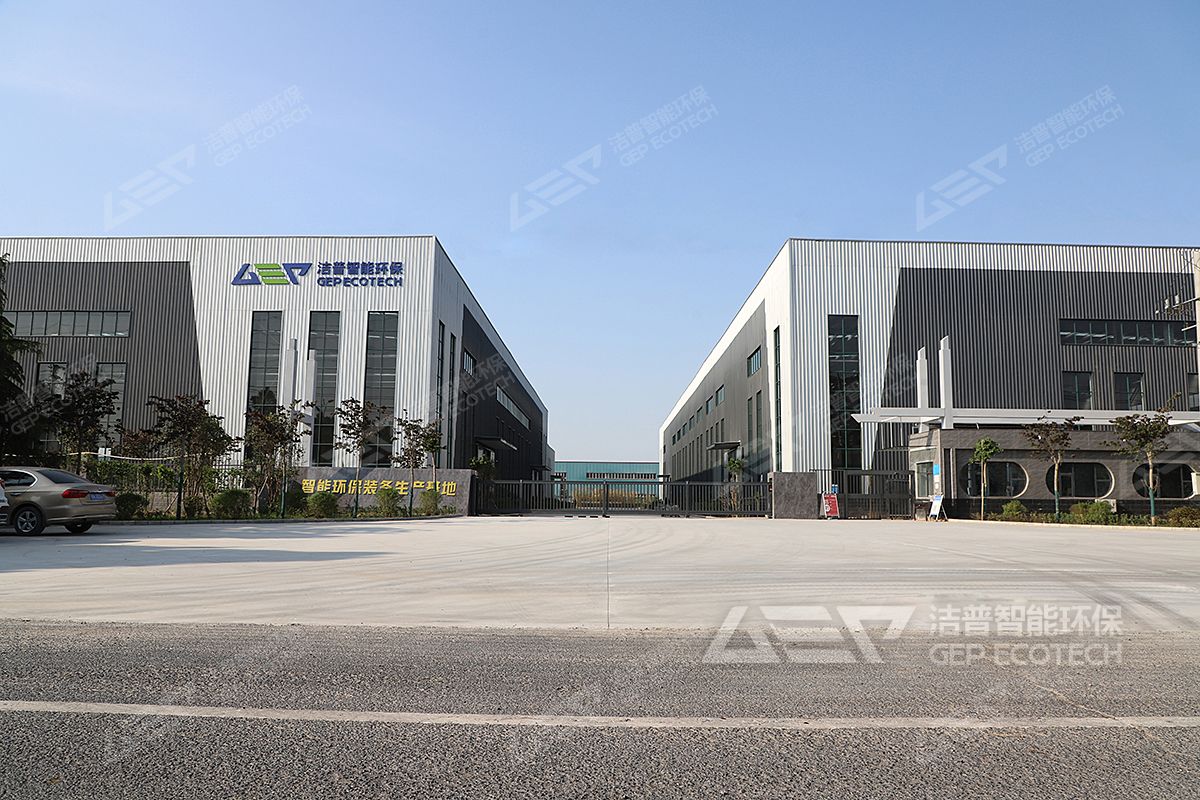 智能固廢制造基地