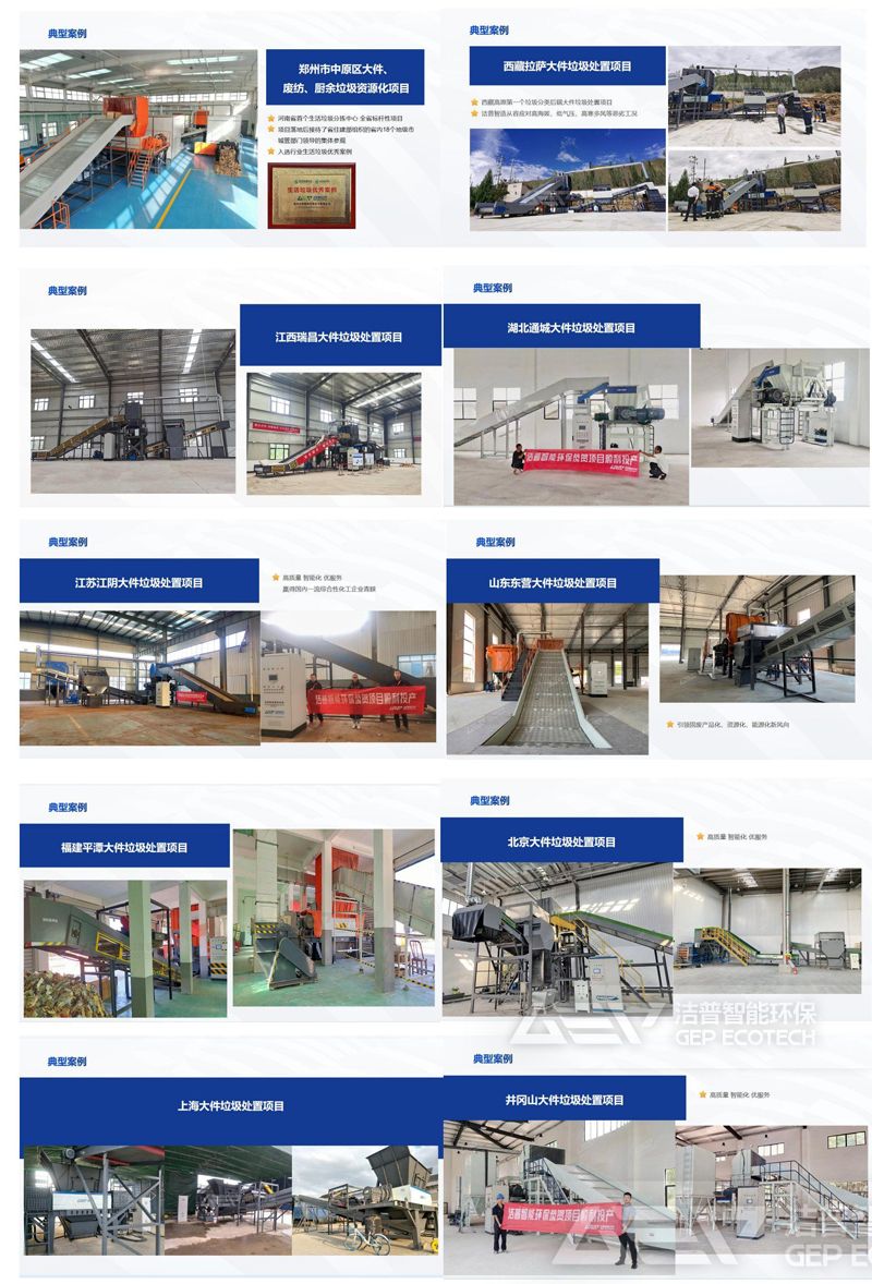 大件垃圾處置案例