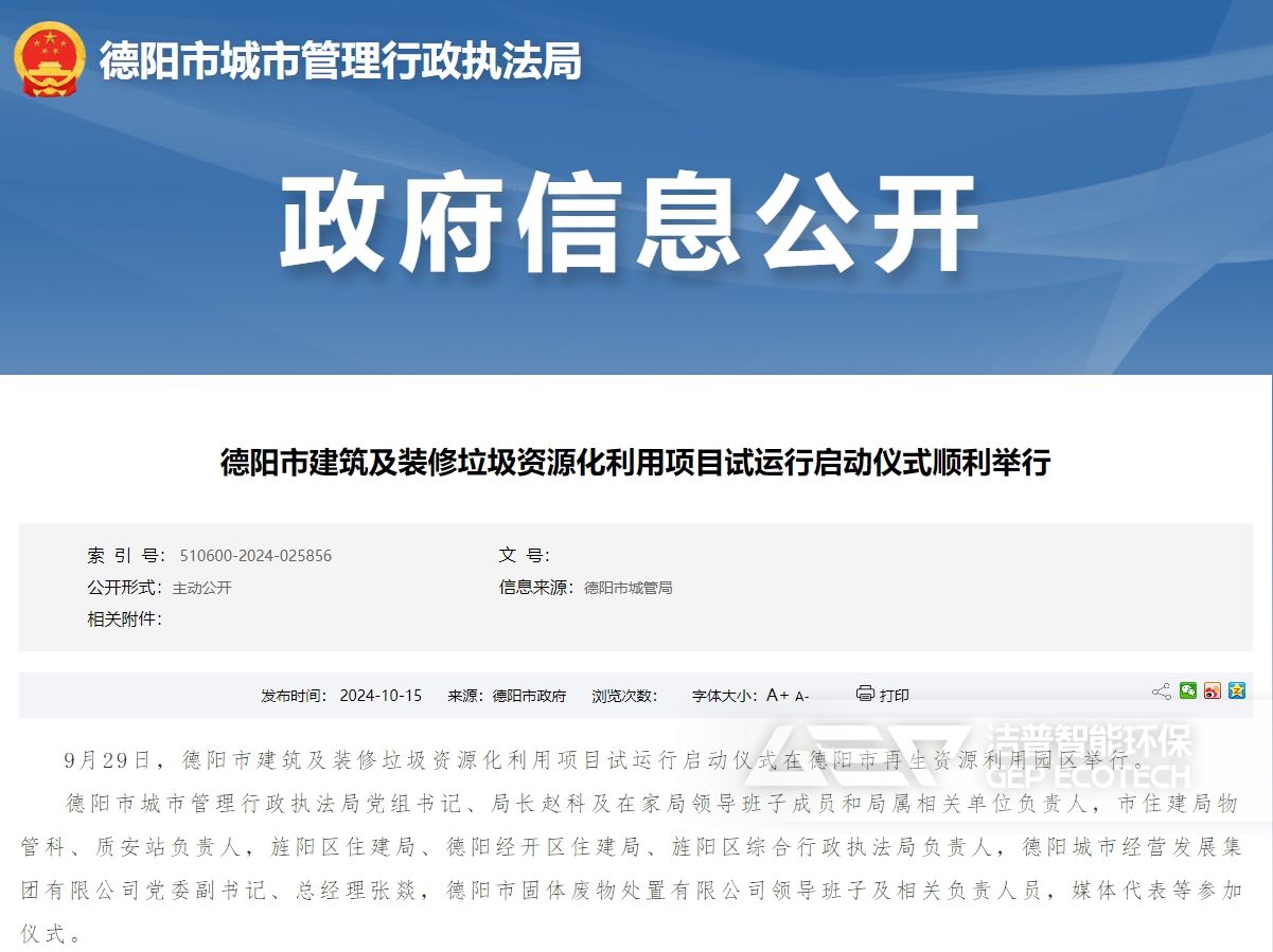 建筑垃圾項(xiàng)目