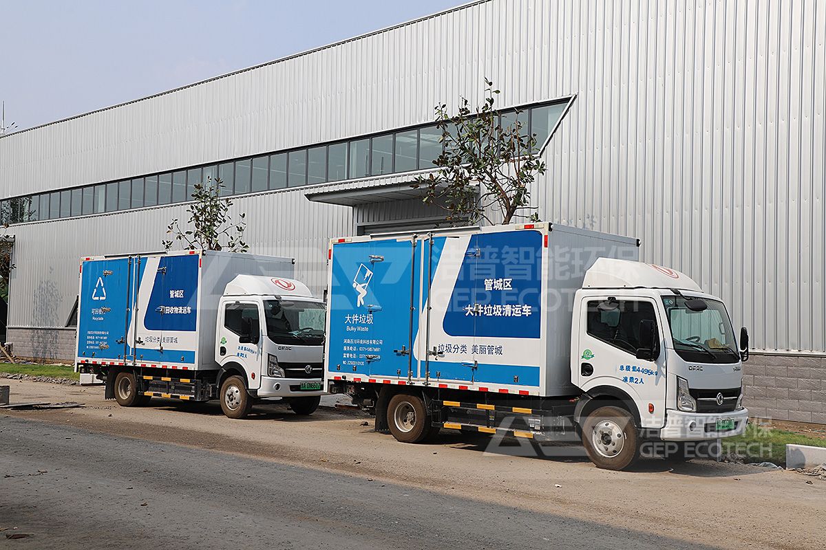 再生資源綠色分揀中心