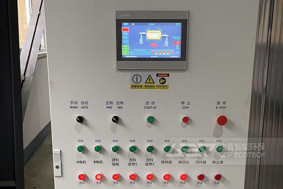 成都大件垃圾處置生產(chǎn)線項目